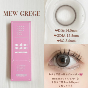 malun malun MEW GREGE マランマラン ミューグレージュ
